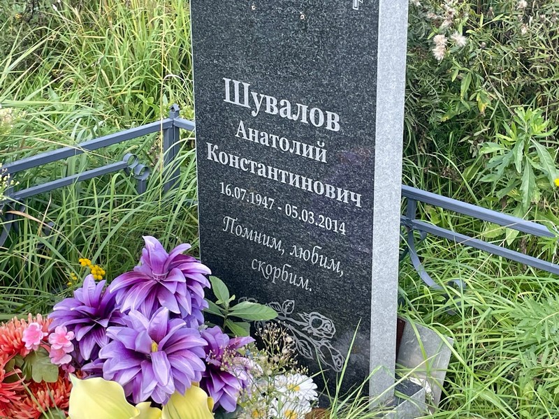 Шувалов