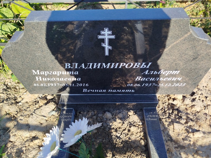Владимирова