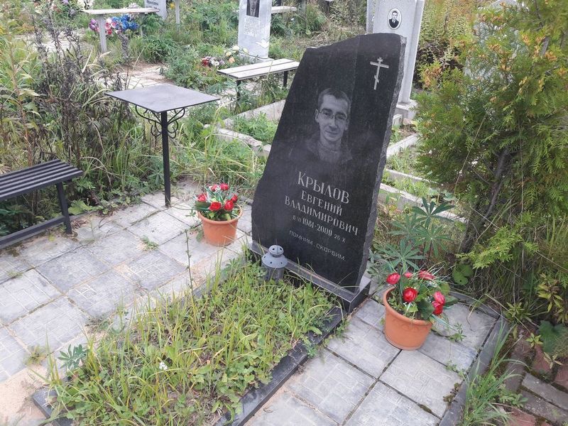 Крылов Евгений Владимирович