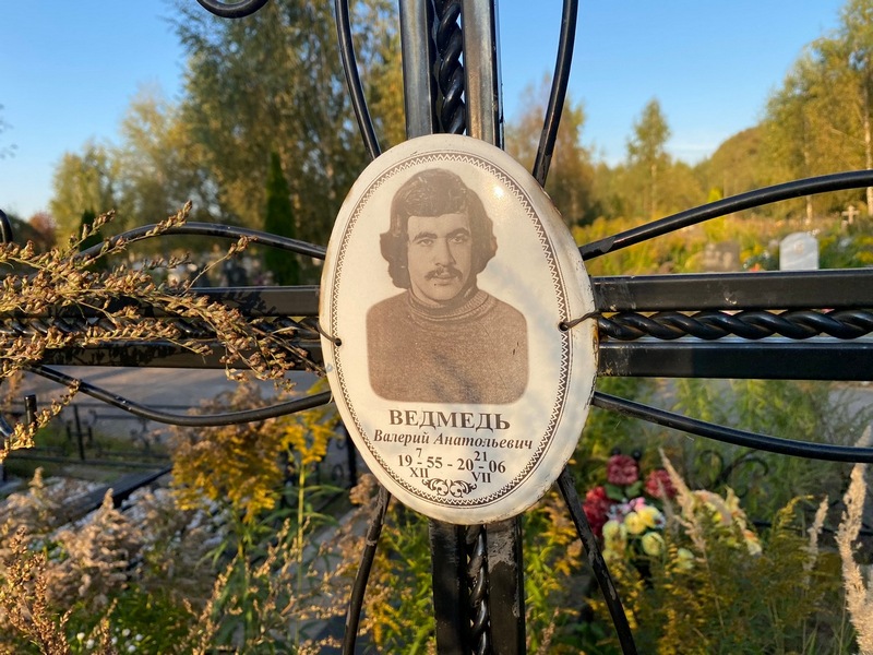 Ведмедь