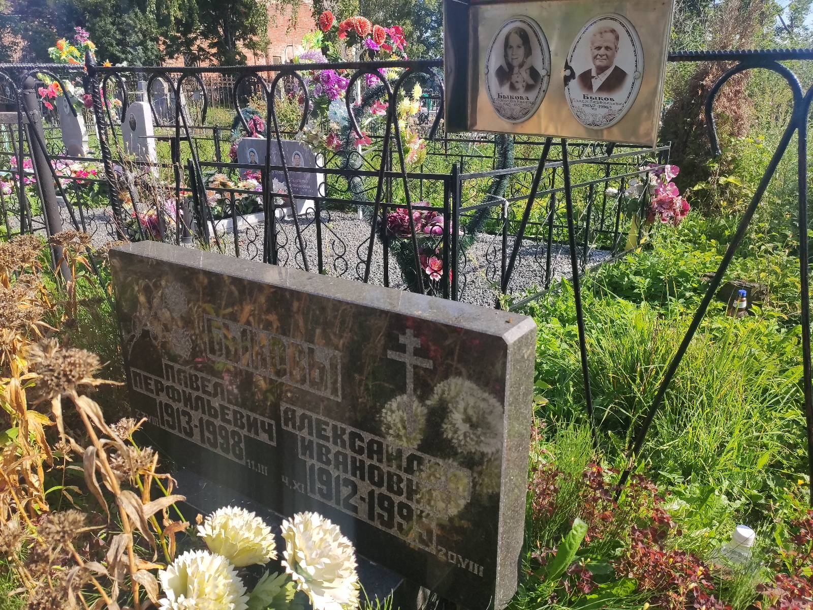 Быкова Александра Ивановна