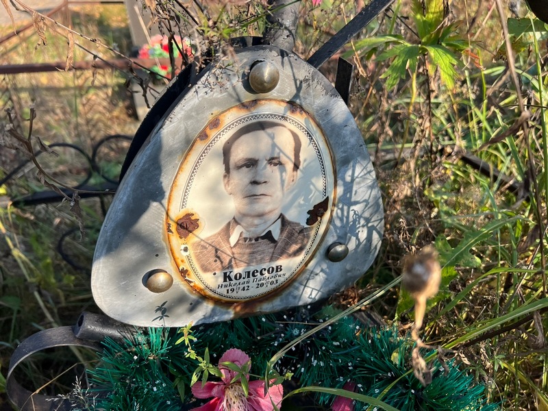 Колесов