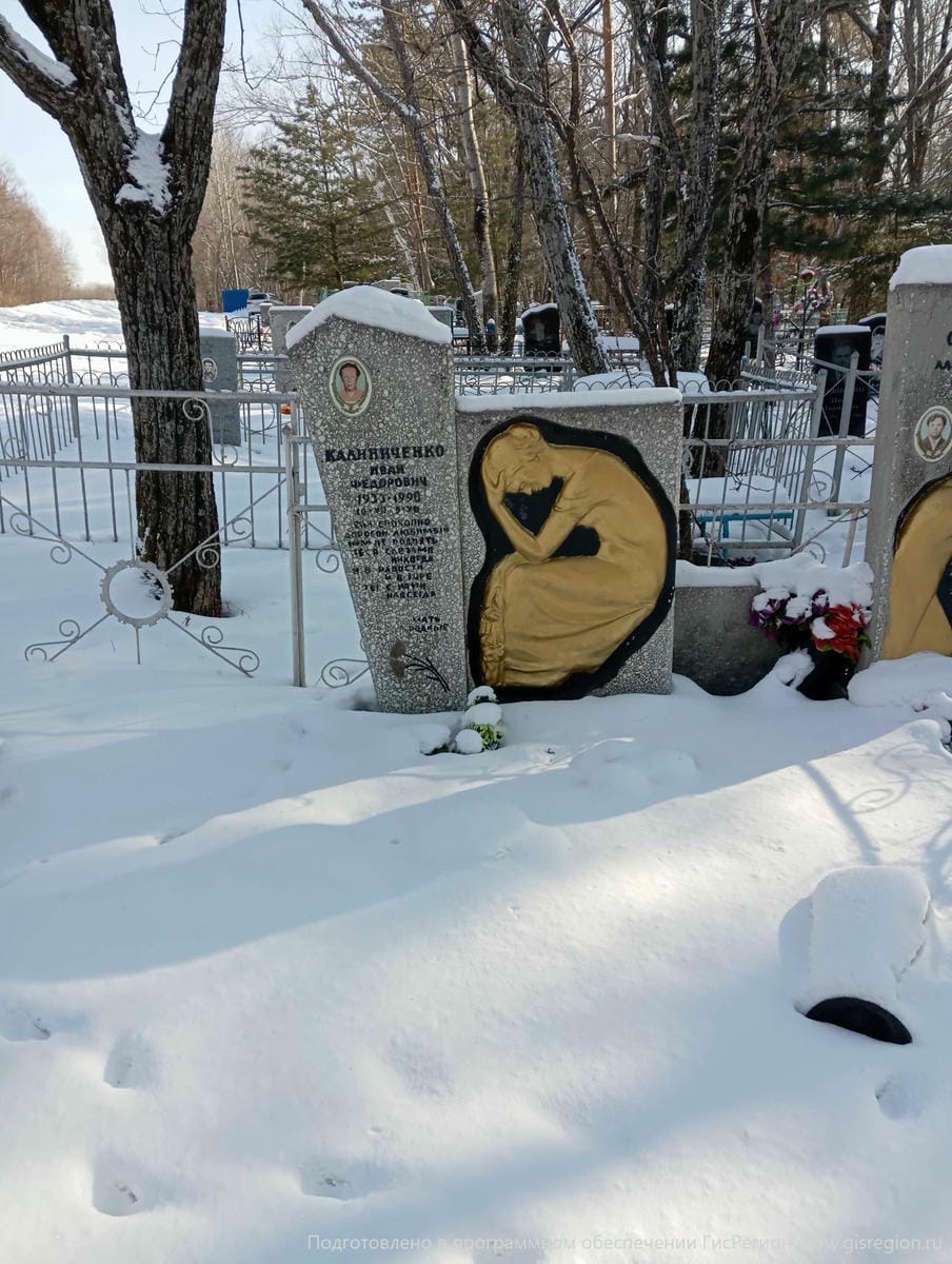 Калиниченко Иван Фёдорович