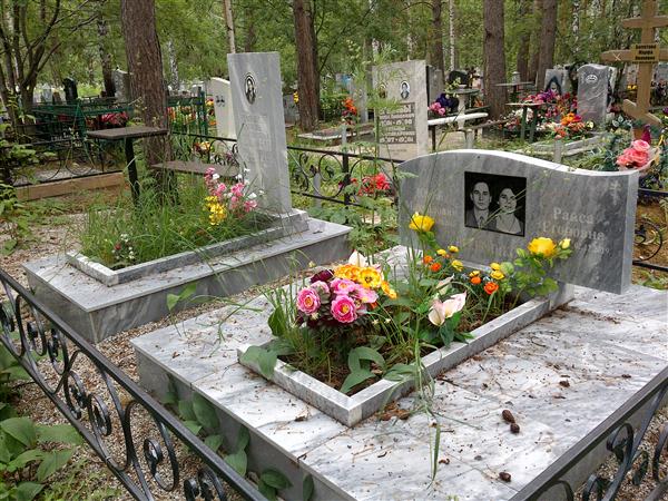 Ведерникова Раиса Егоровна