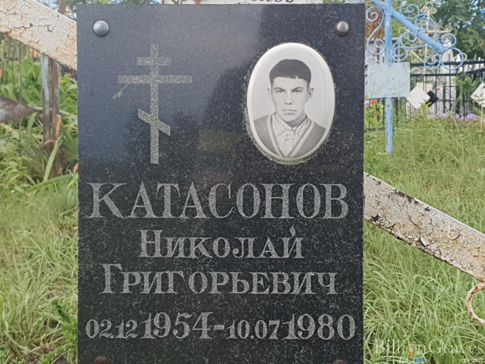 Катасонов Николай