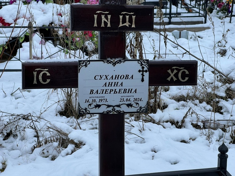 Суханова
