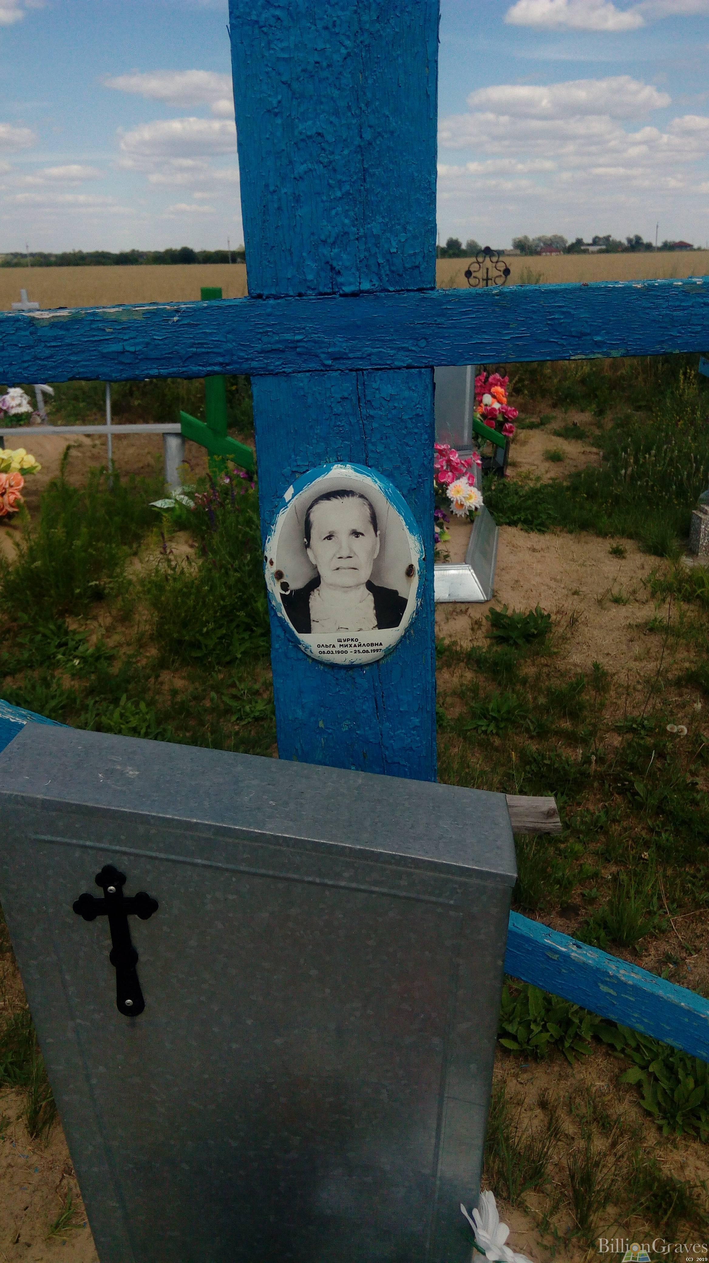 Щурко Ольга Михайловна