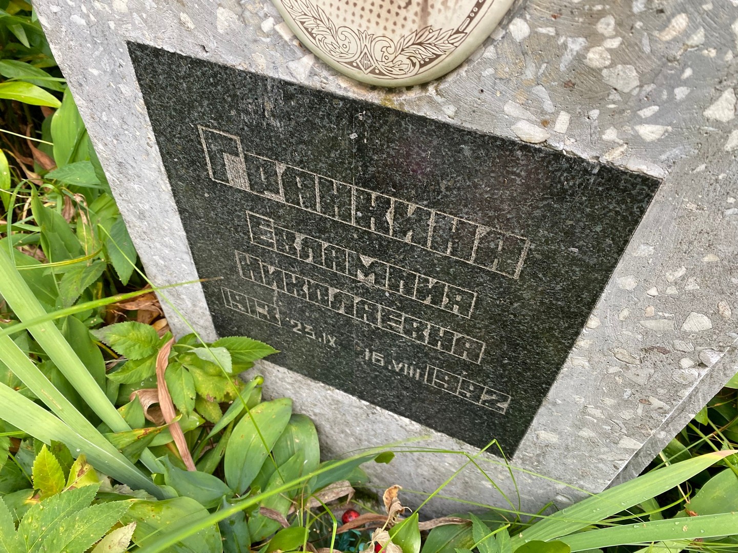 Евлампия Гранкина Николаевна