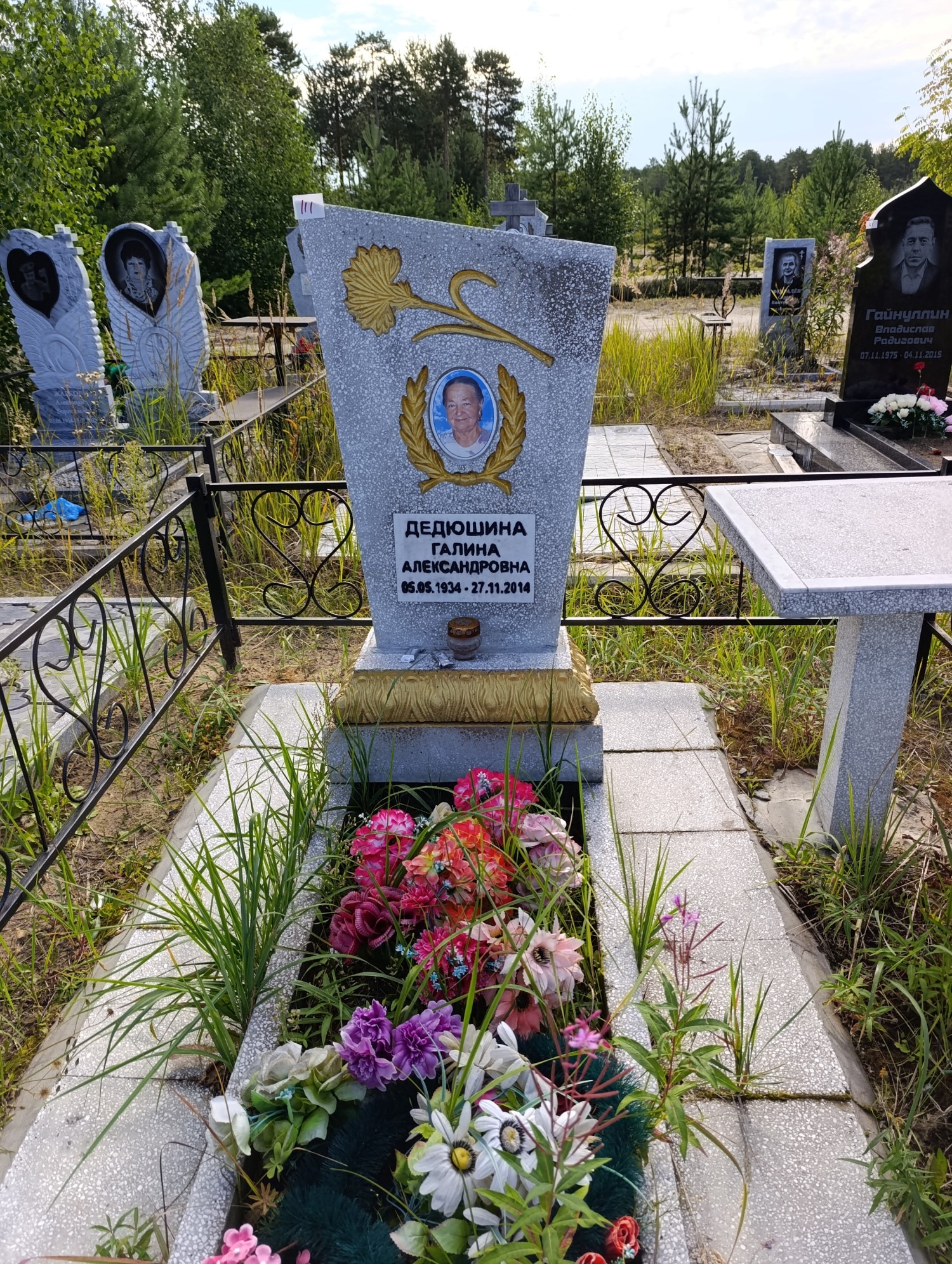 Дедюшина Галина Александровна