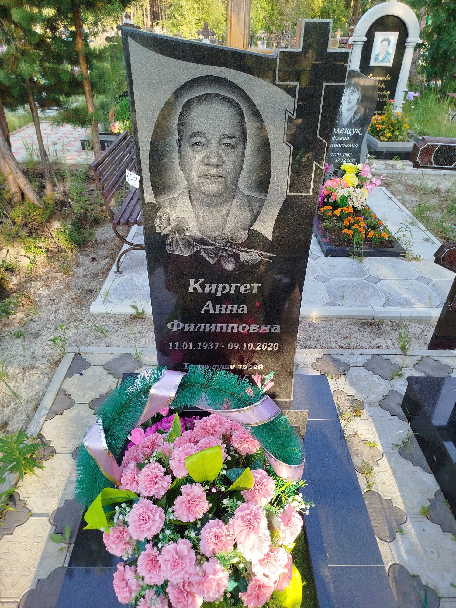 Киргет Анна Филипповна