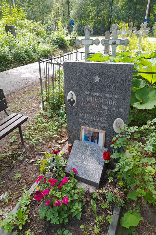 Михайлов Александр Николаевич