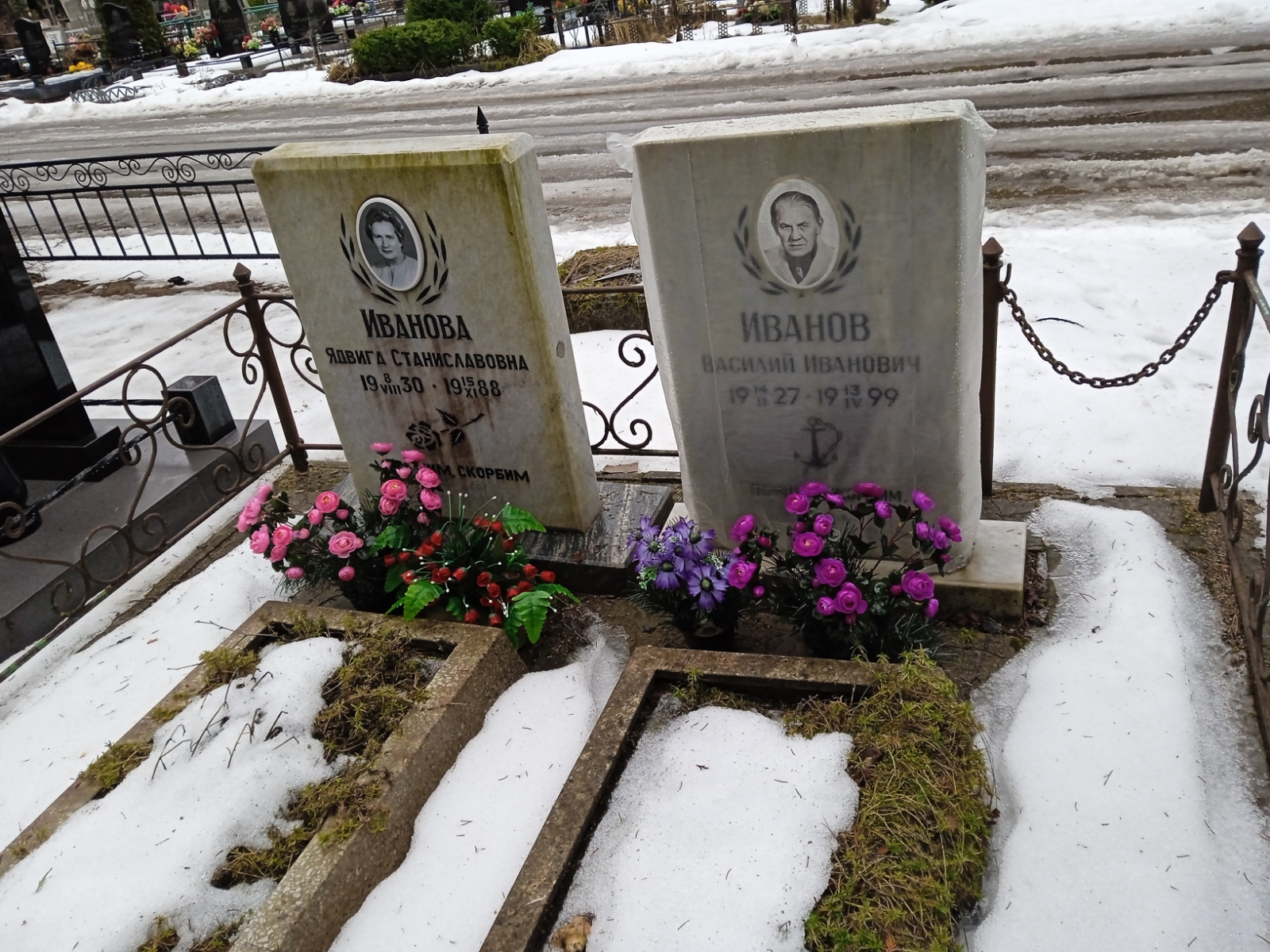 Иванова Ядвига Станиславовна