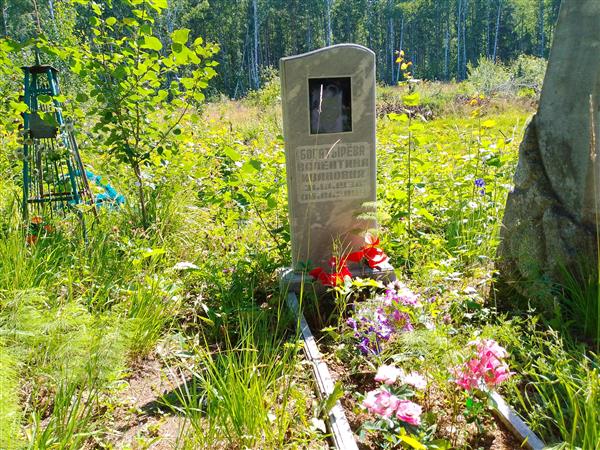 Богатырёва Валентина Ивановна