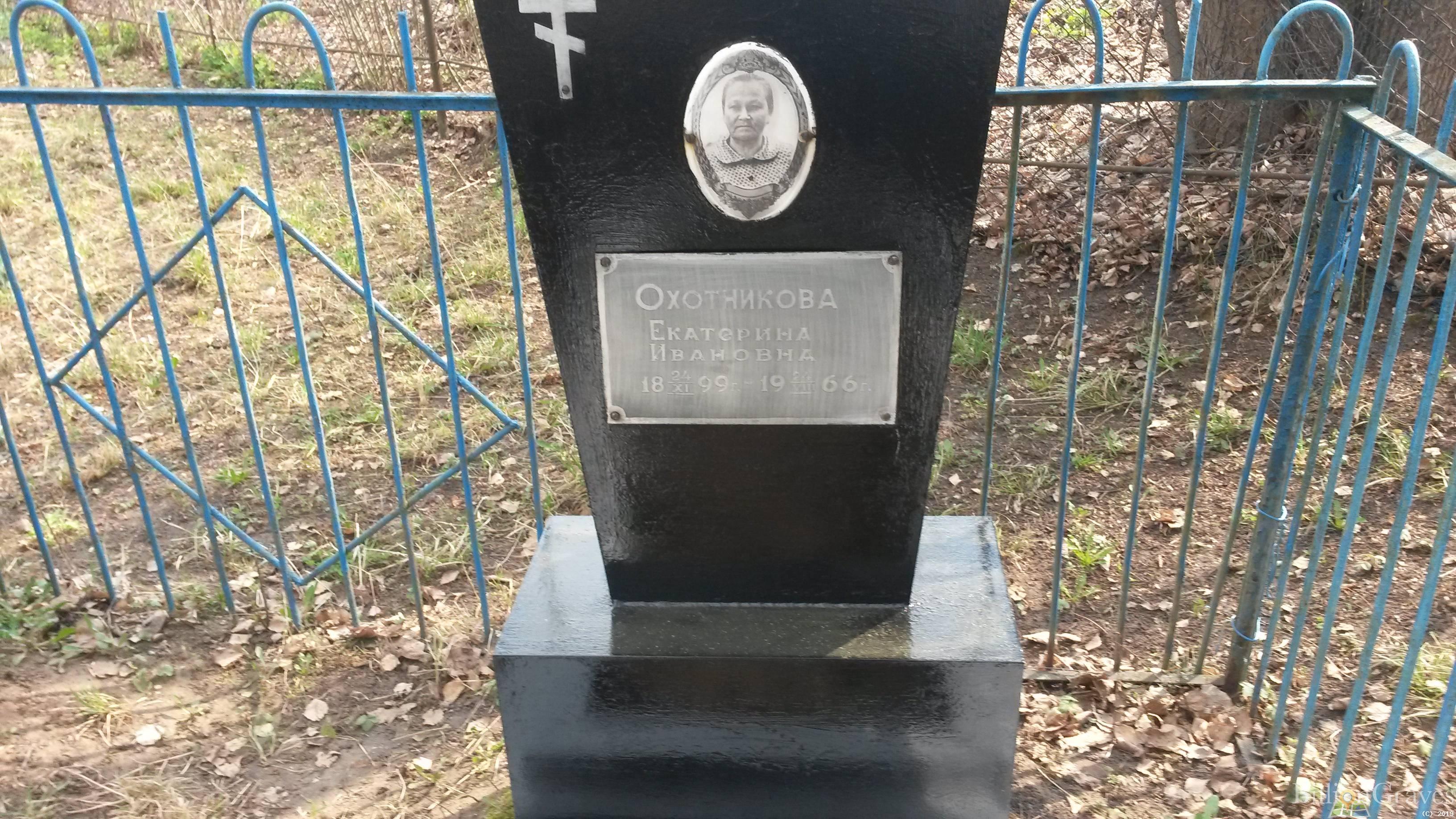 Охотников Алексей Трофимович