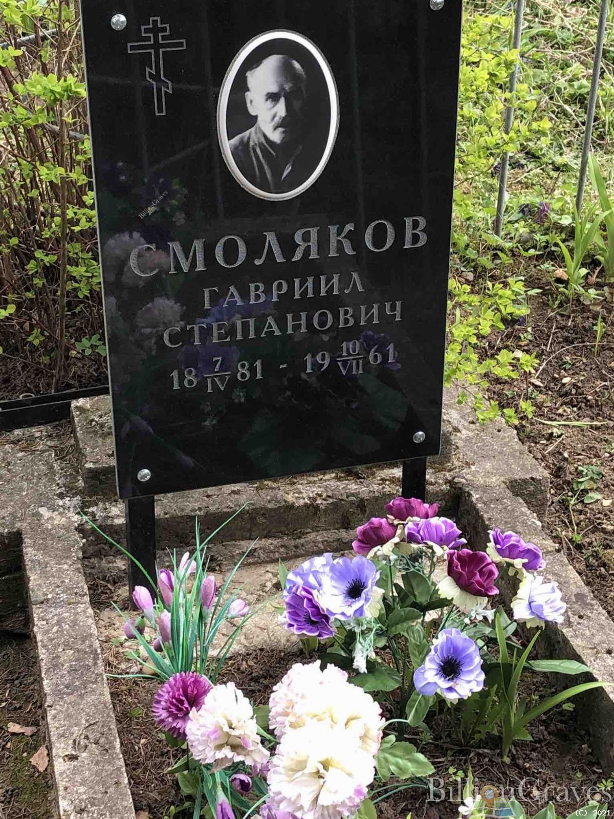 Смоляков Гавриил Степанович