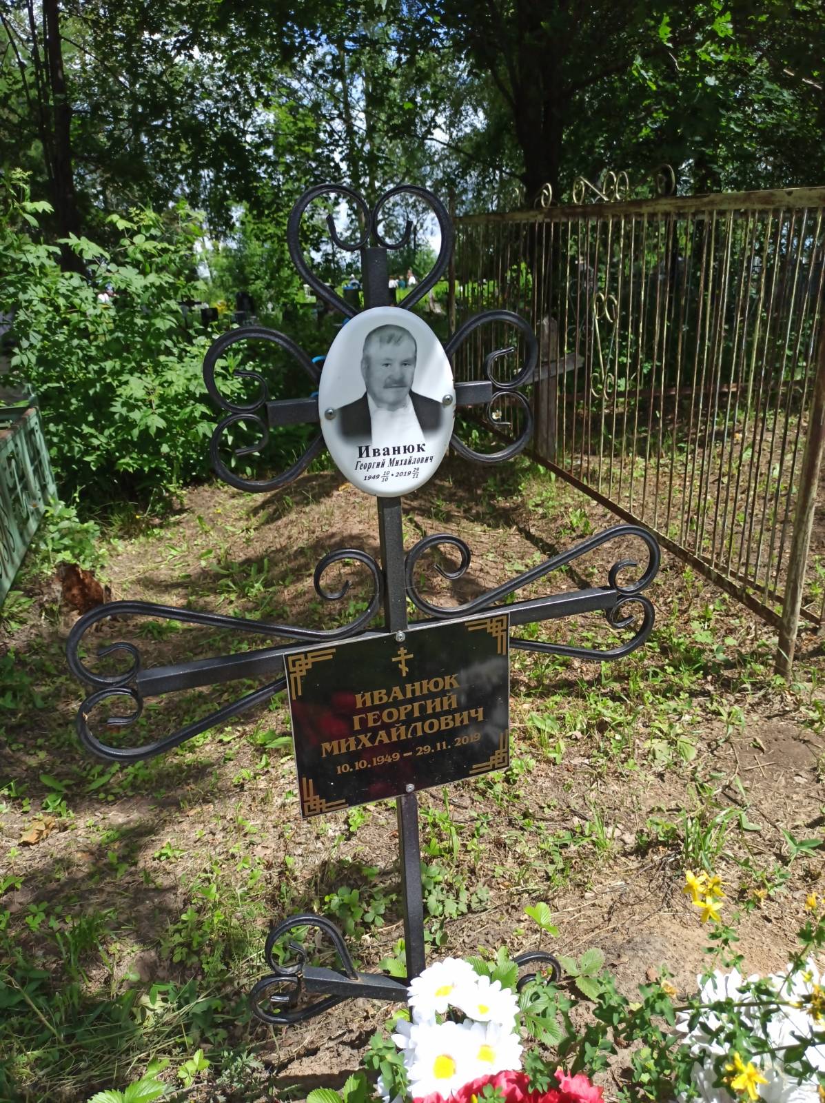 Иванюк Георгий Михайлович