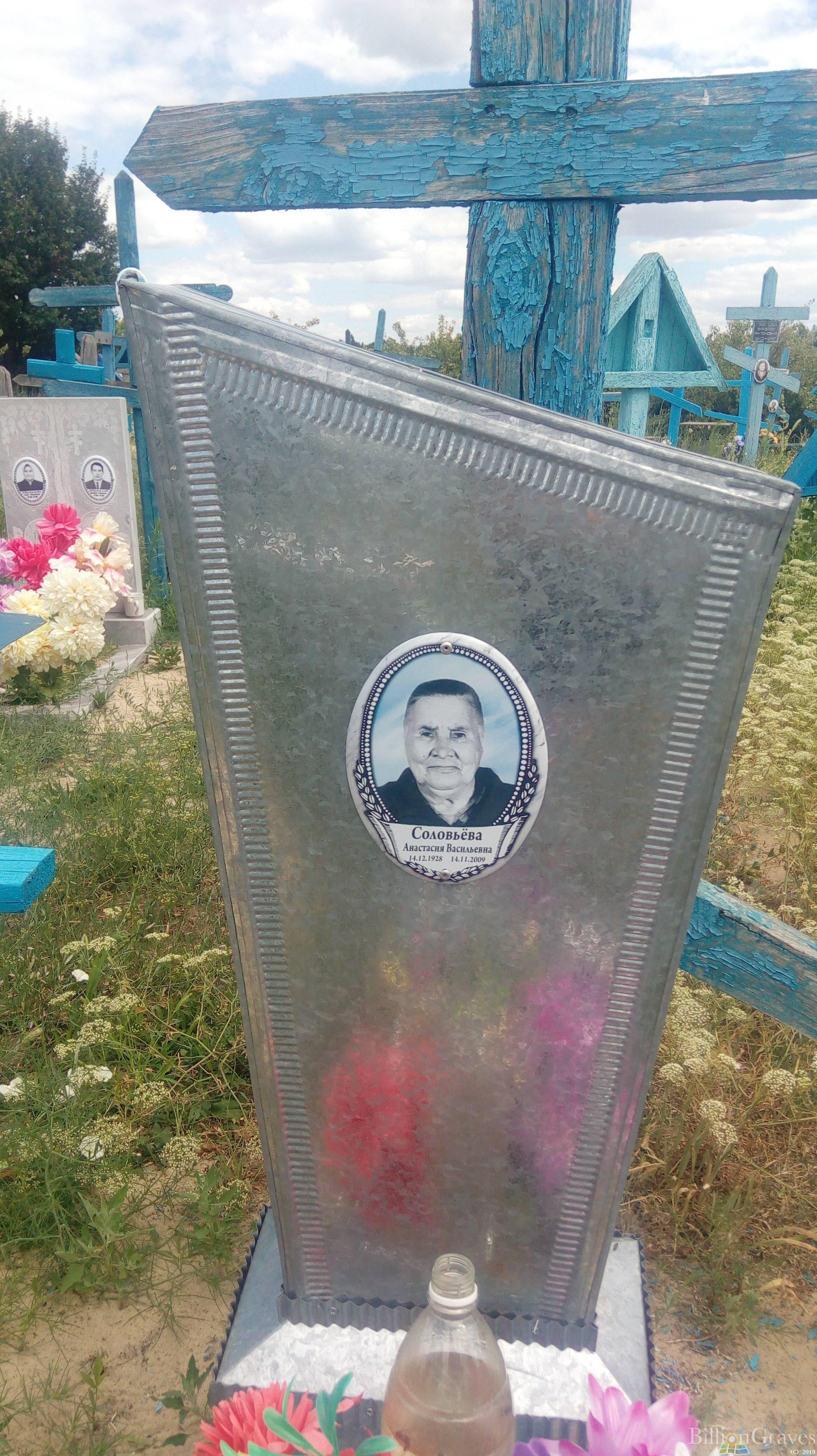 Соловьёва Анастасия Васильевна