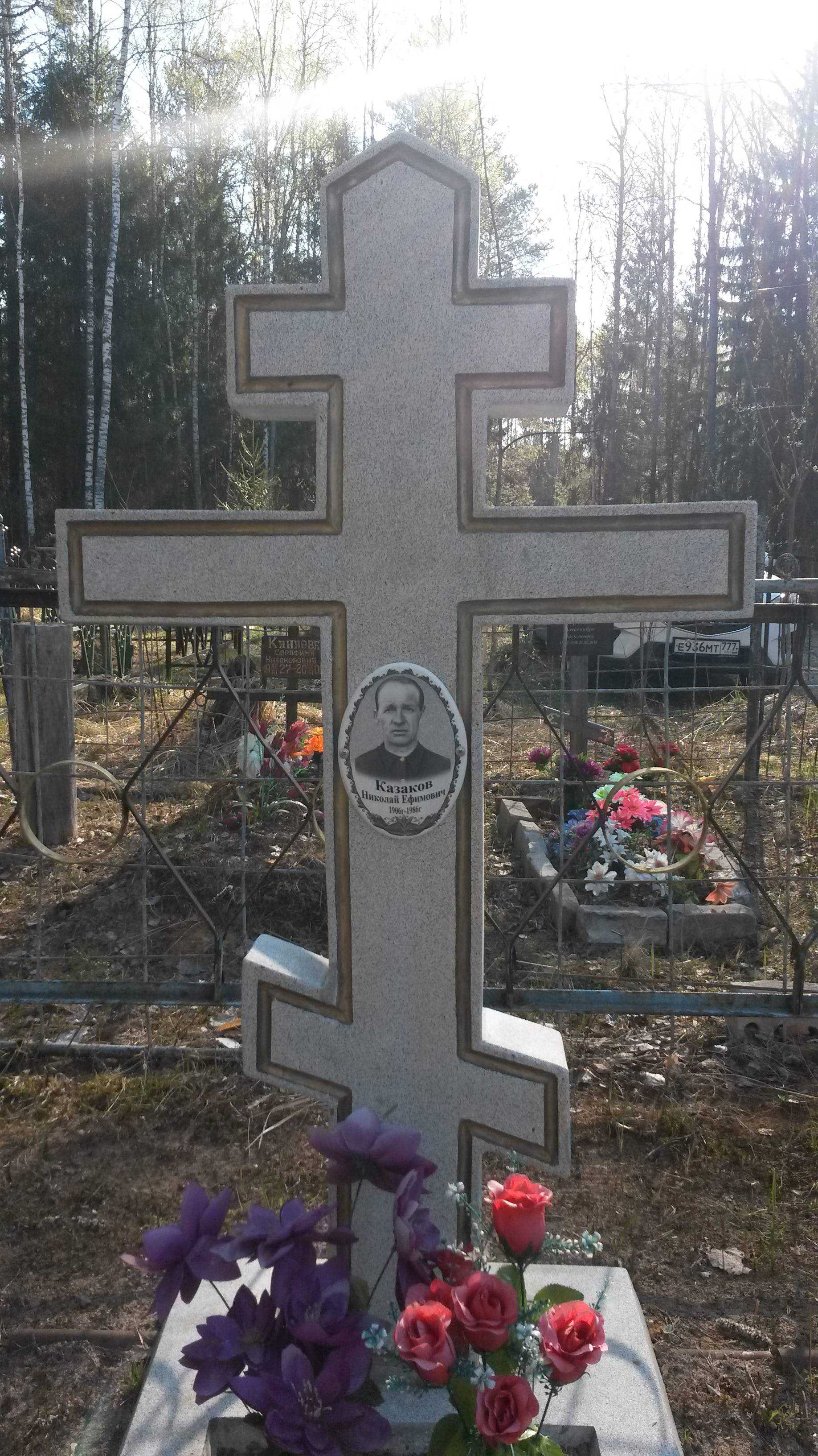 Казакова Лукерья Семёновна