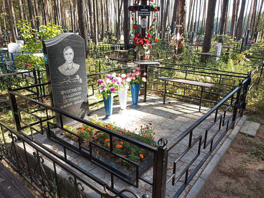 Фунтиков Владимир Петрович