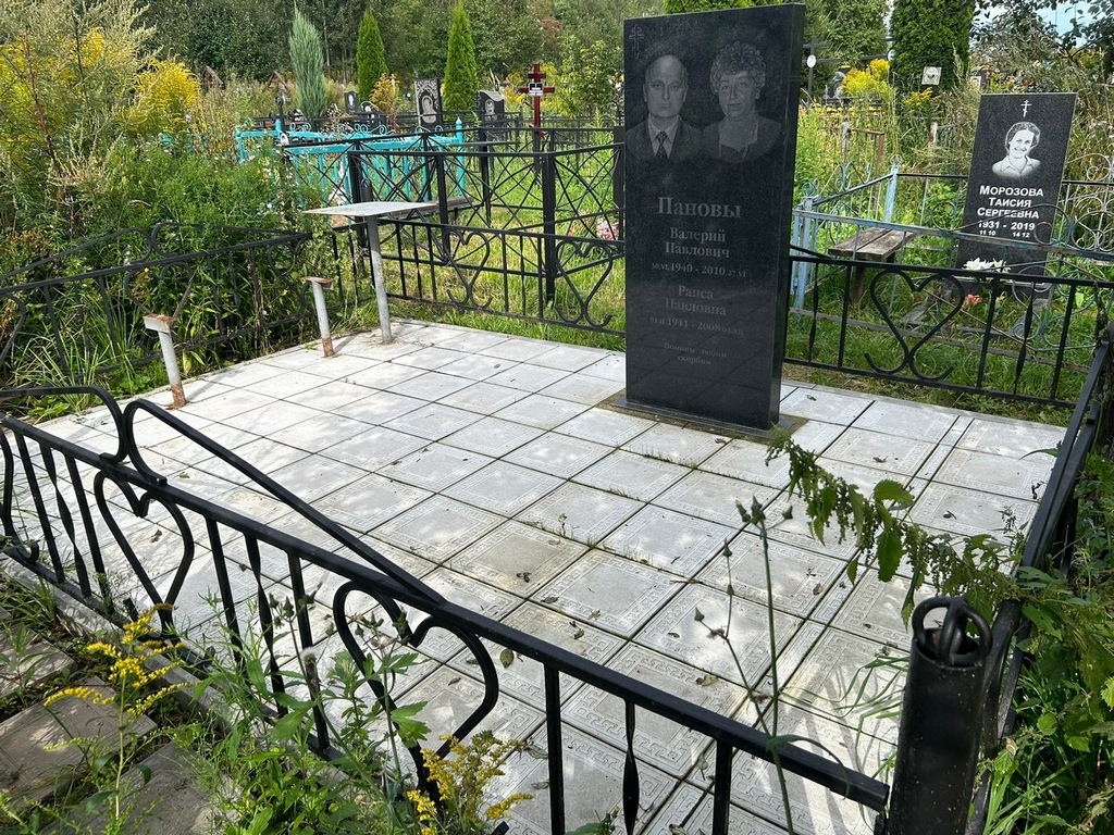 Панов Валерий Павлович