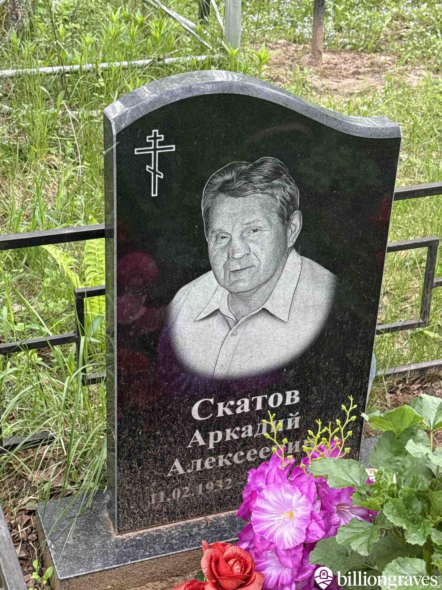 Скатов Аркадий Алексеевич