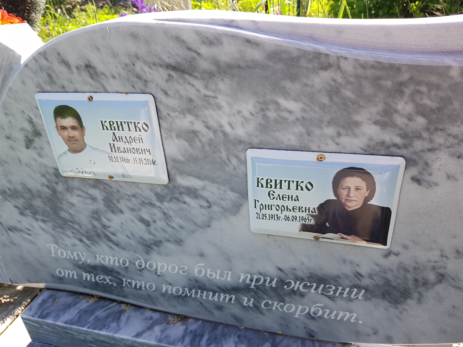 Квитко Андрей Иванович