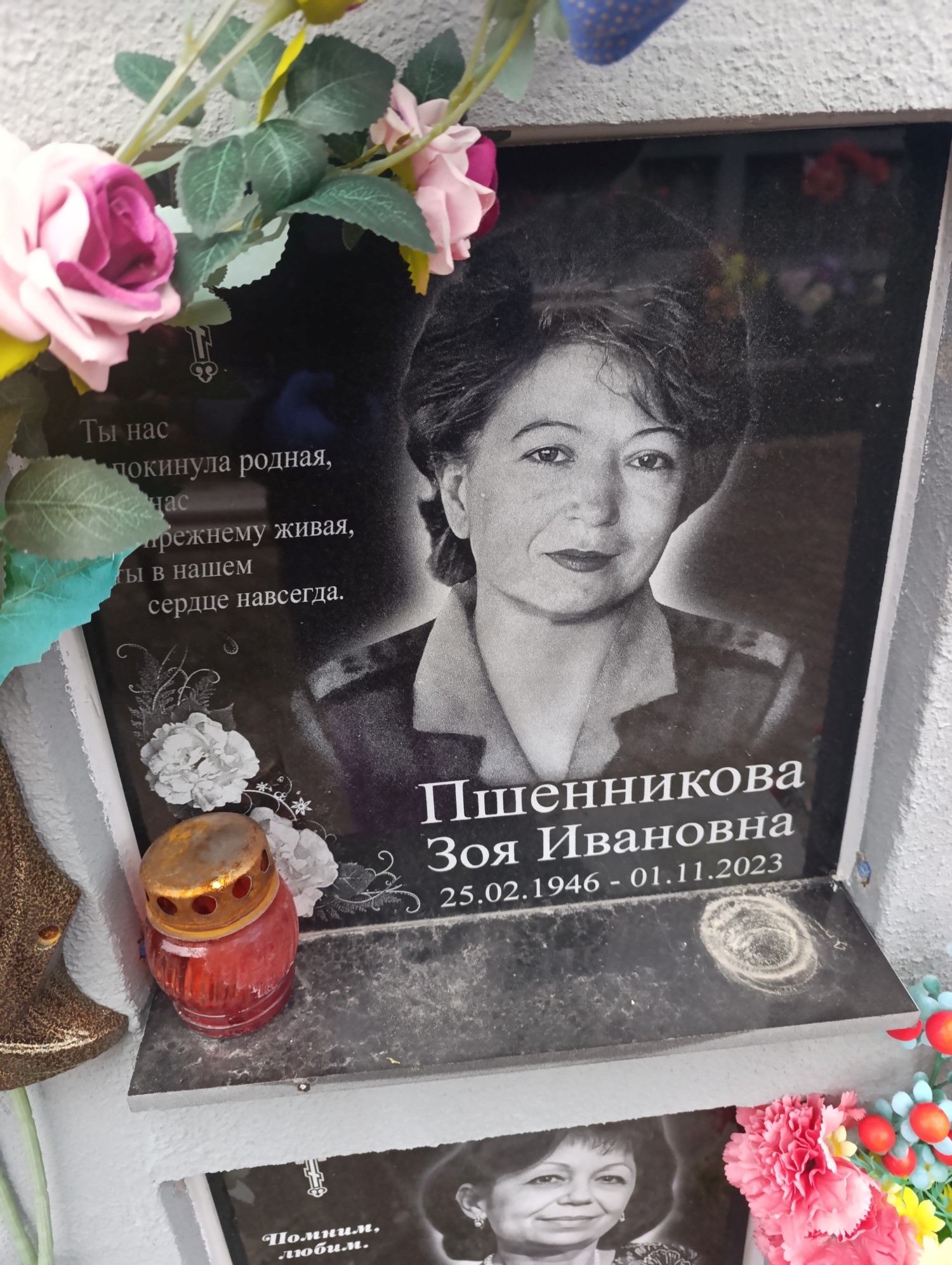 Пшенникова Зоя Ивановна