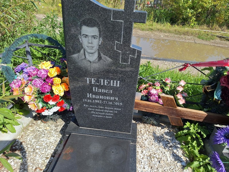 Телеш