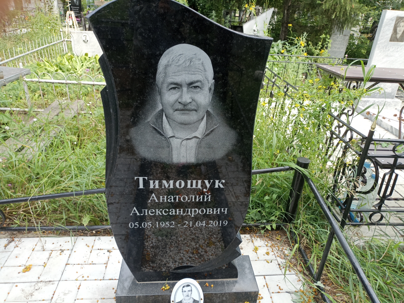 Тимощук Анатолий Александрович