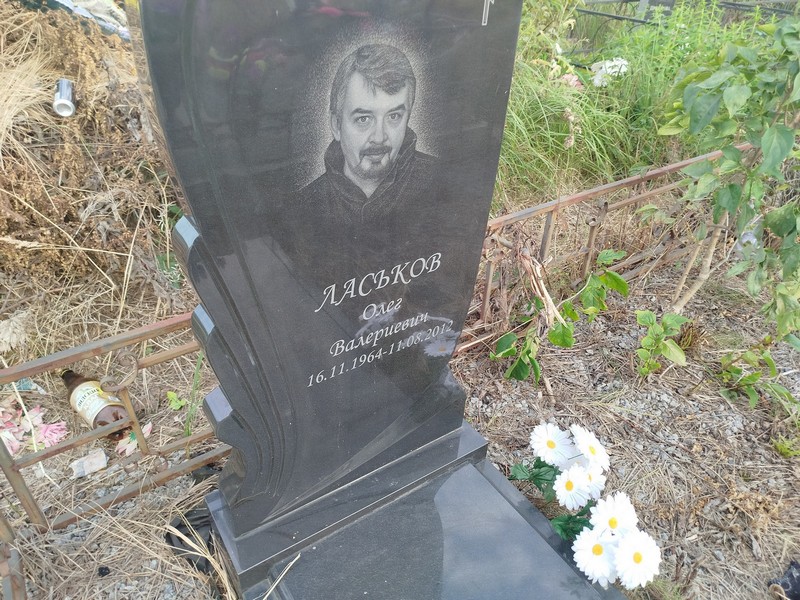 Ласьков