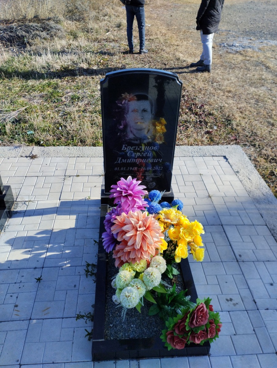 Брезгунов Сергей Дмитриевич