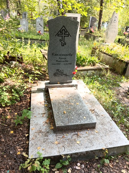 Смольникова Ксения Кирилловна