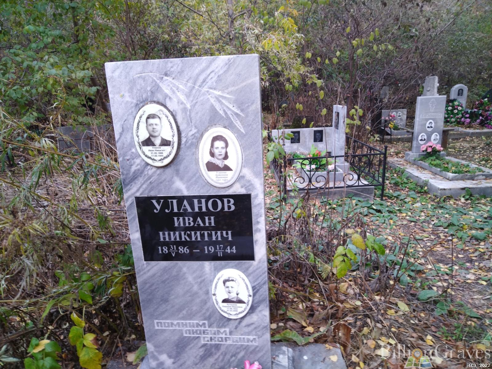 Куташева Евдокия Ивановна
