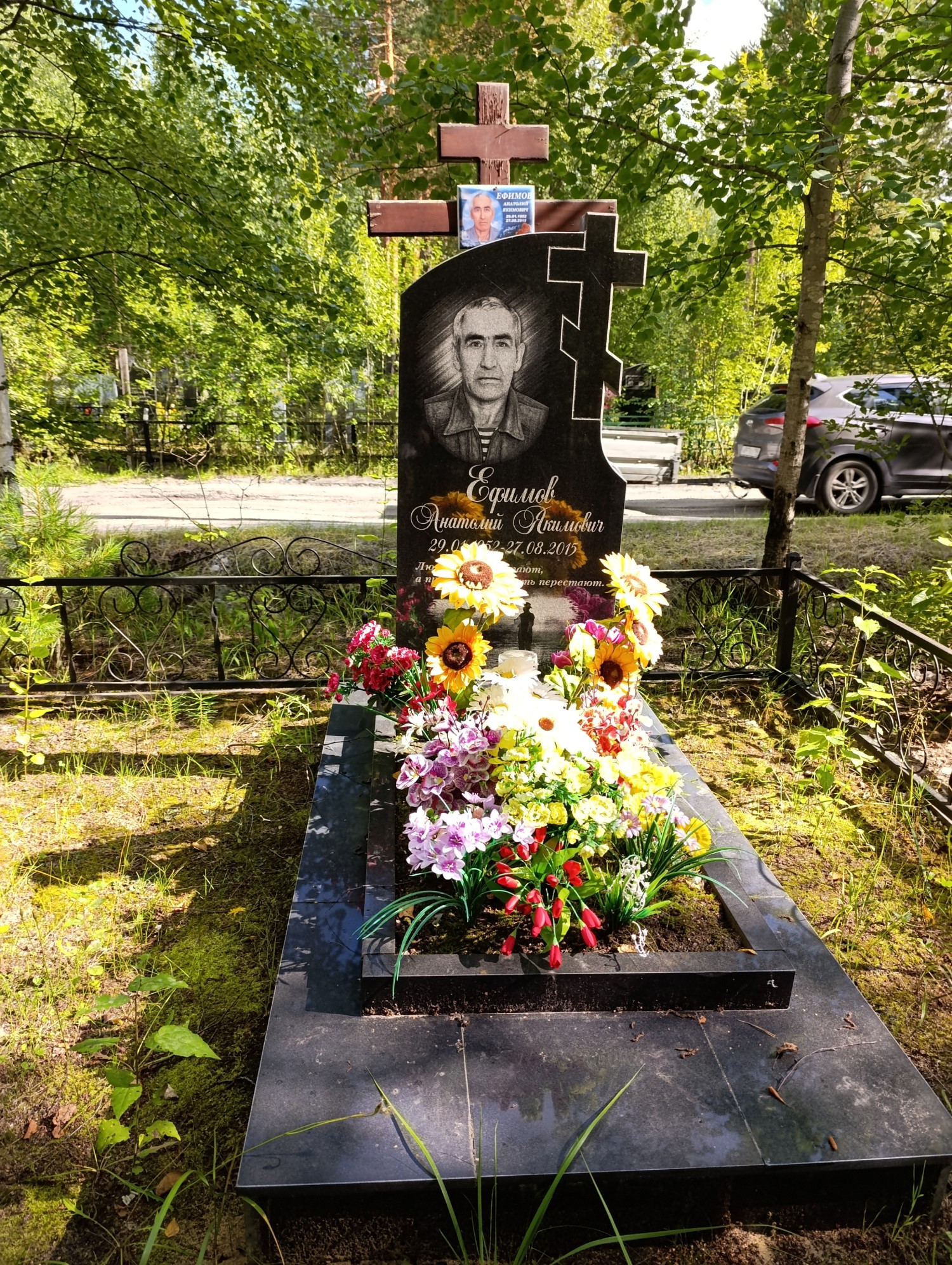 Ефимов Анатолий Якимович