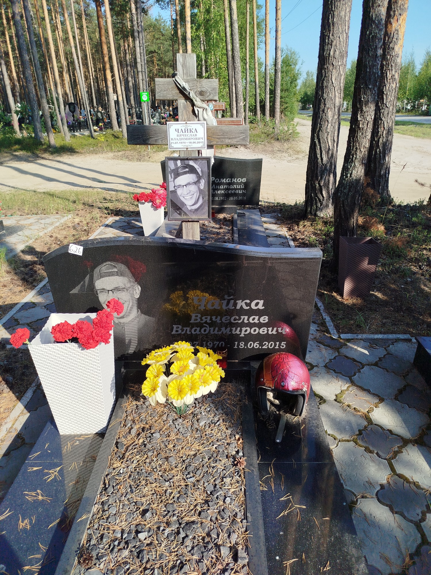 Чайка Вячеслав Владимирович