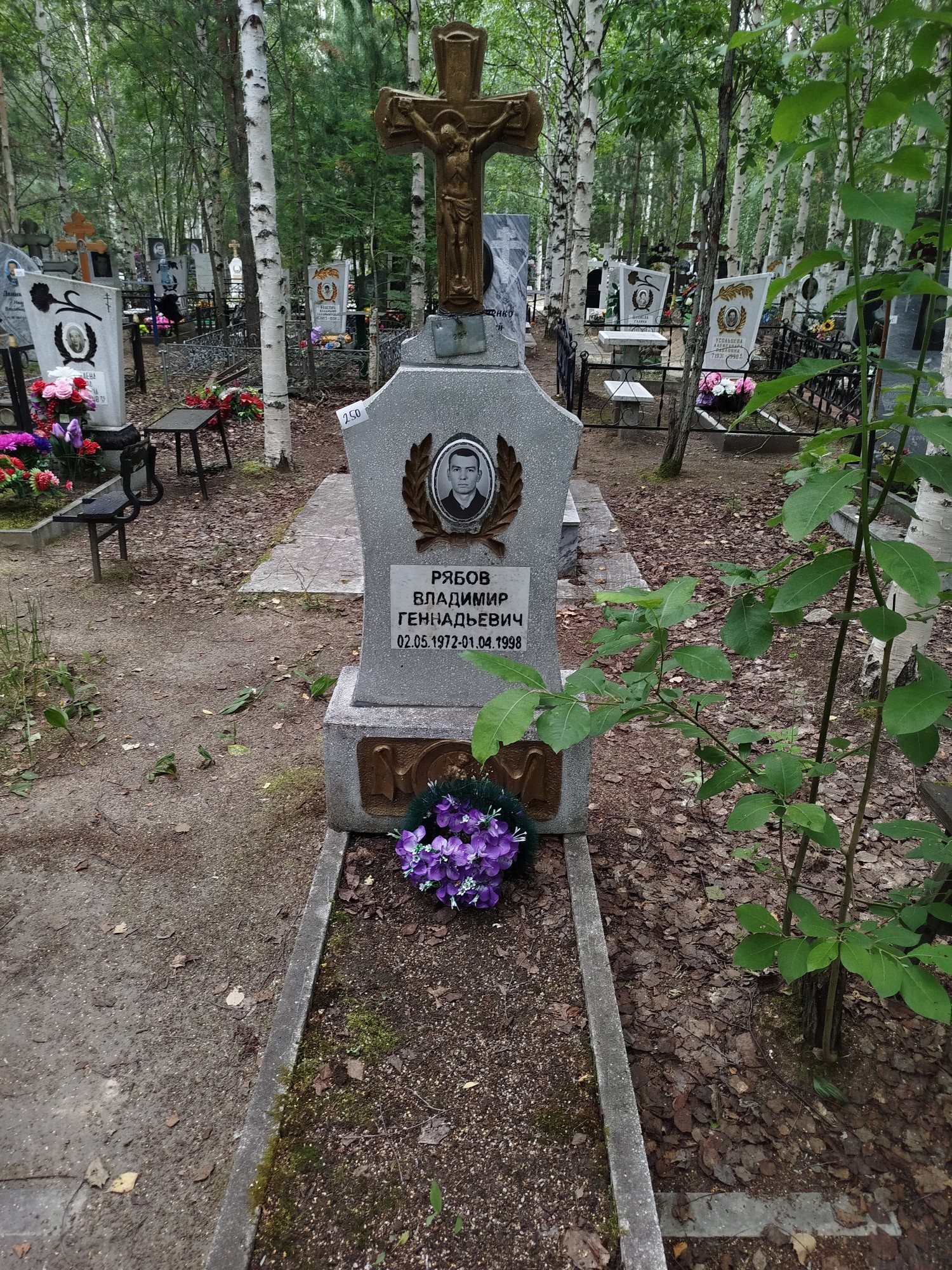 Рябов Владимир Геннадьевич