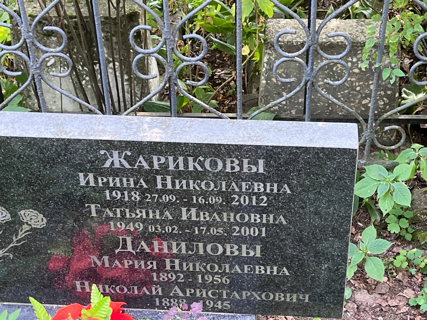 Жарикова