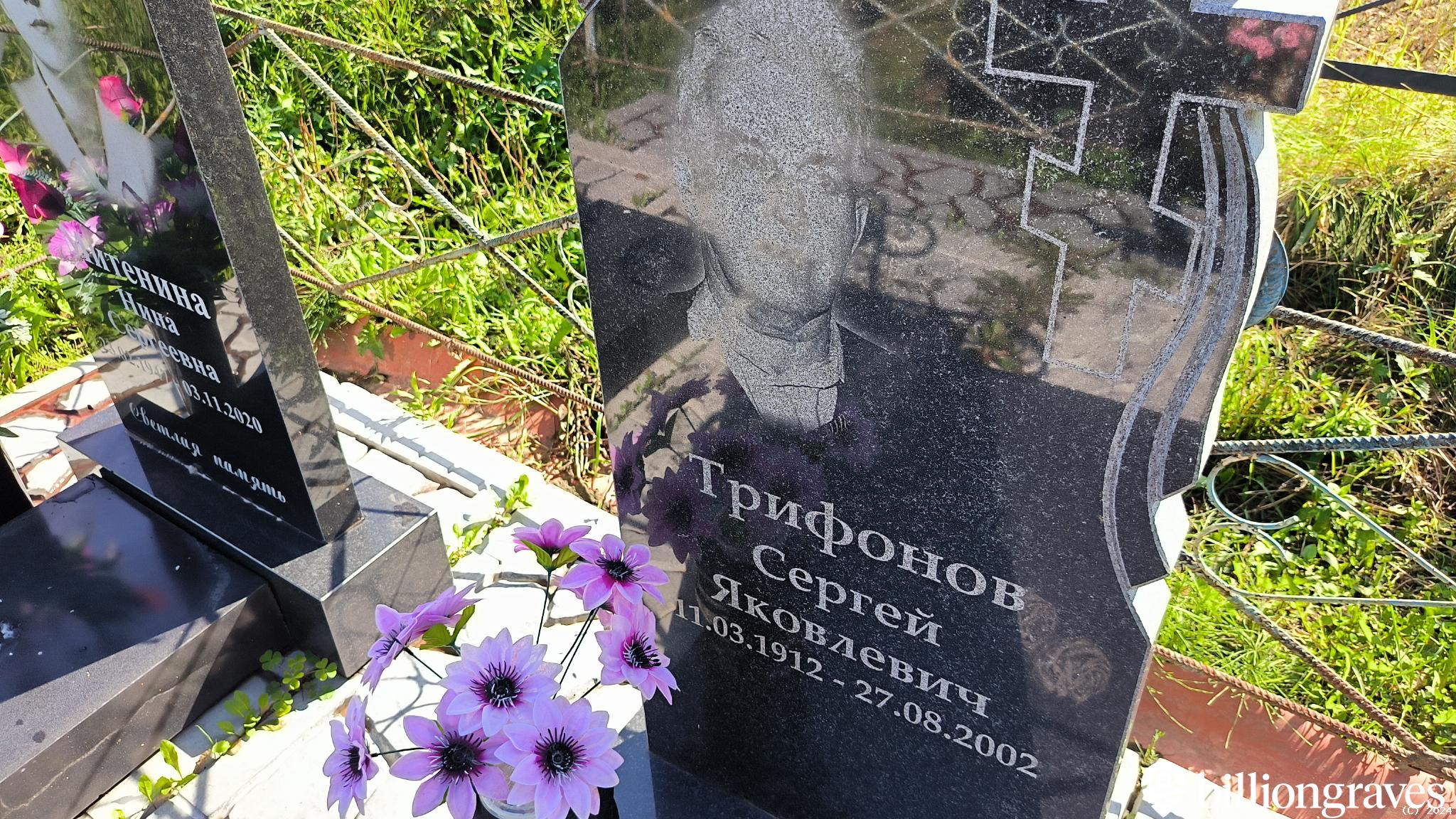Трифонова Клавдия Ивановна