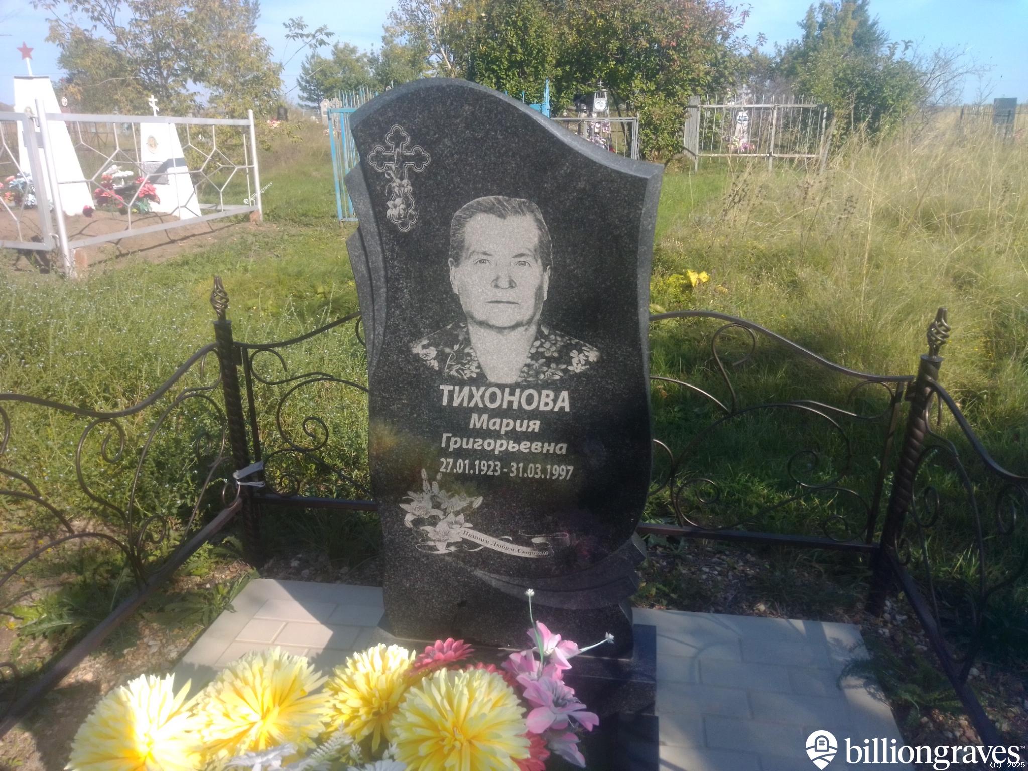 Тихонова Мария Григорьевна
