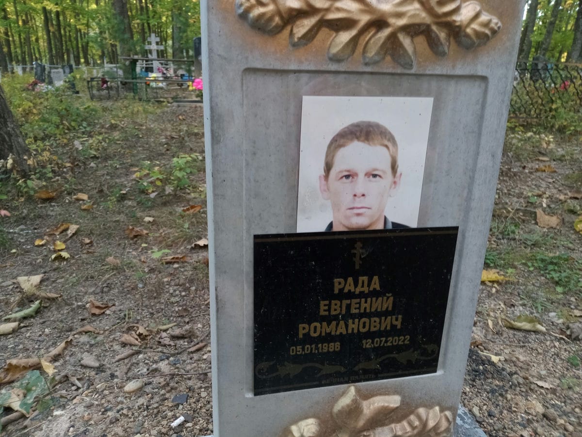 Рада Евгений Романович
