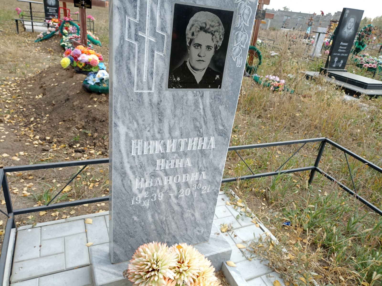 Никитина Нина Ивановна