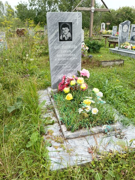 Константинова Тамара Викторовна