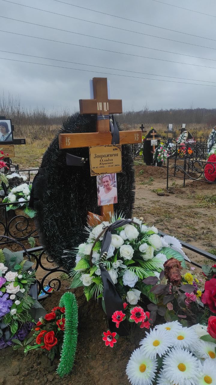 Завражнева
