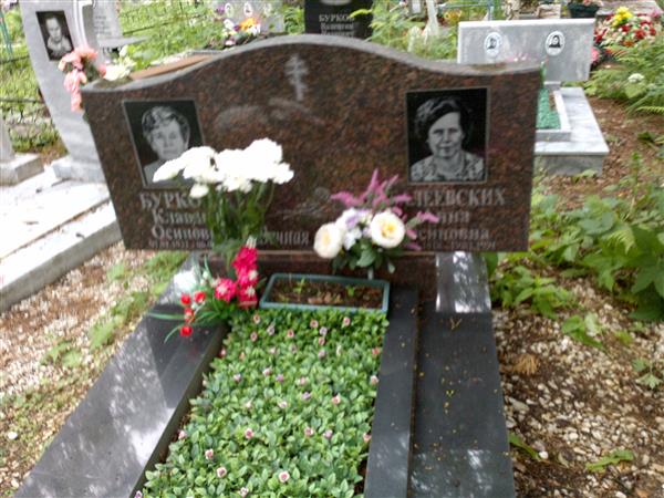 Буркова Клавдия Осиповна