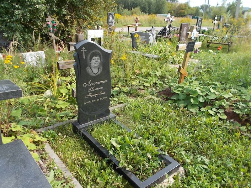 Легошкина Галина Петровна