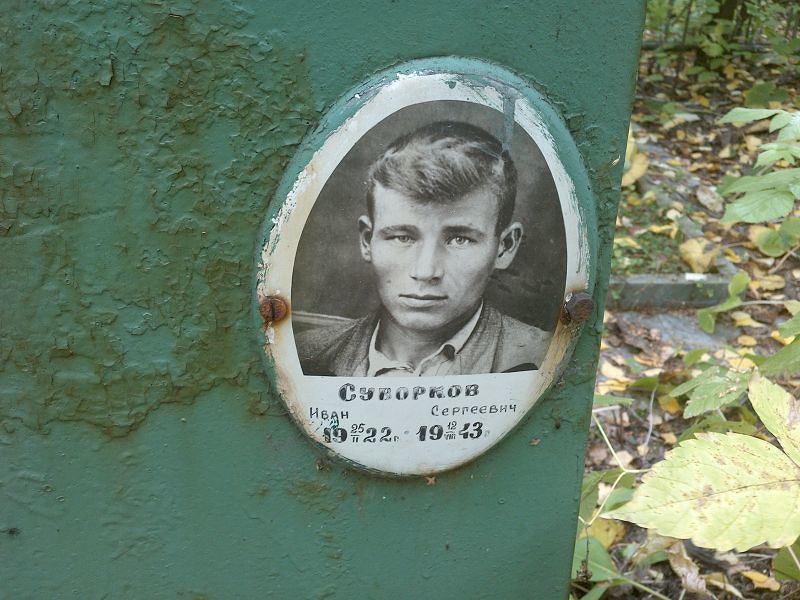 Суворков