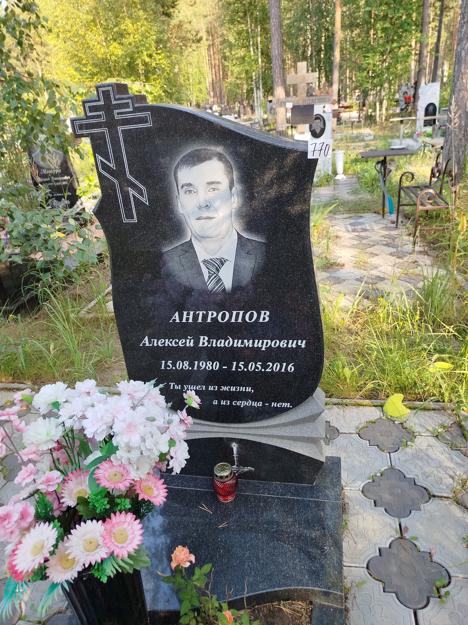 Антропов Алексей Владимирович