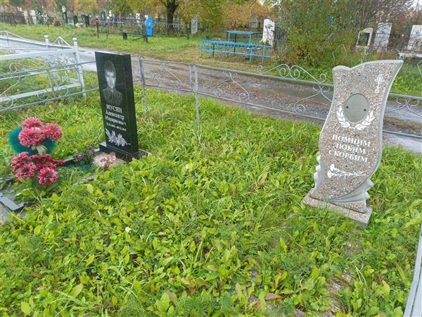 Мусин Александр Мадарисович