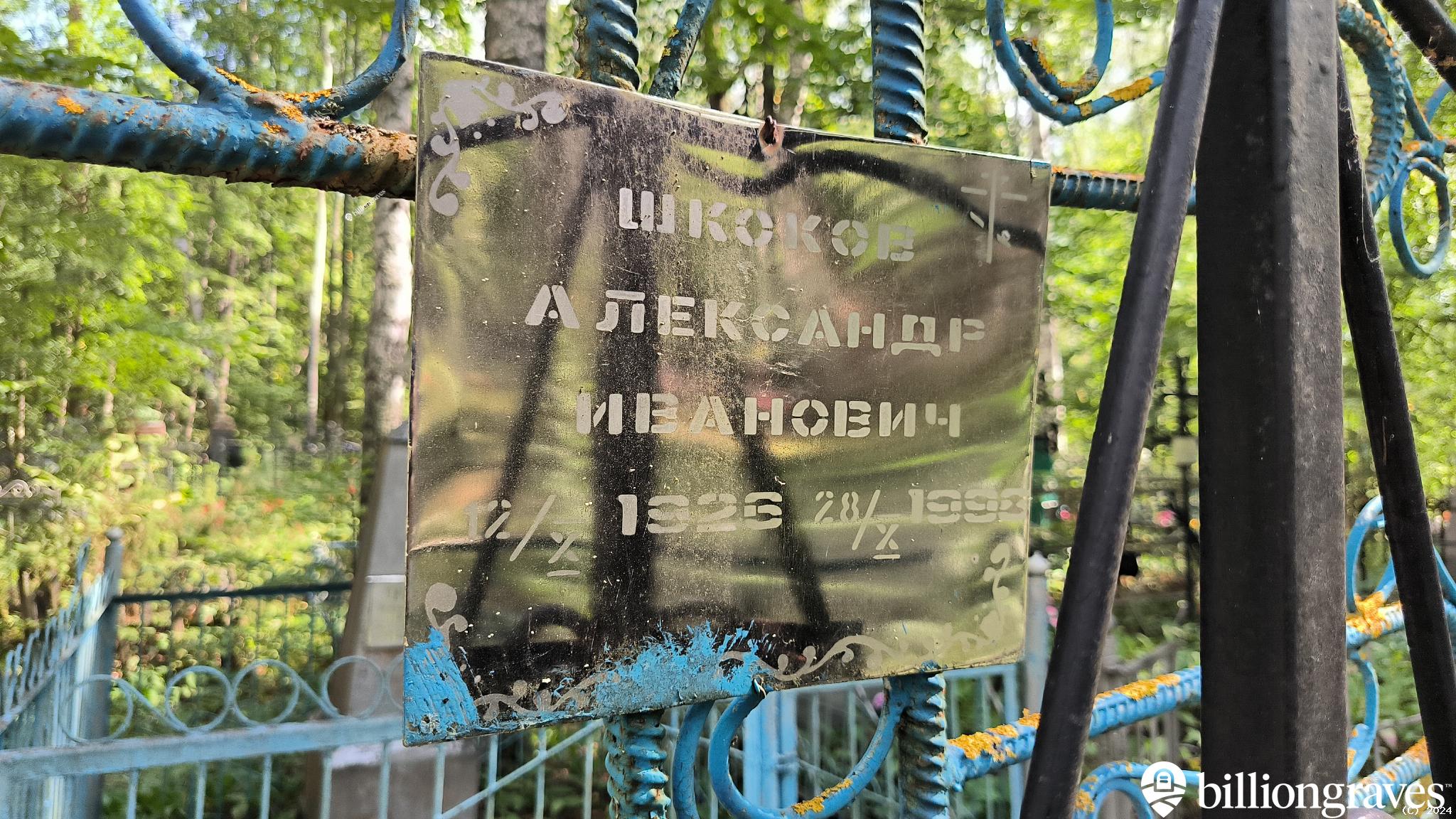 Лыженков Геннадий Андреевич