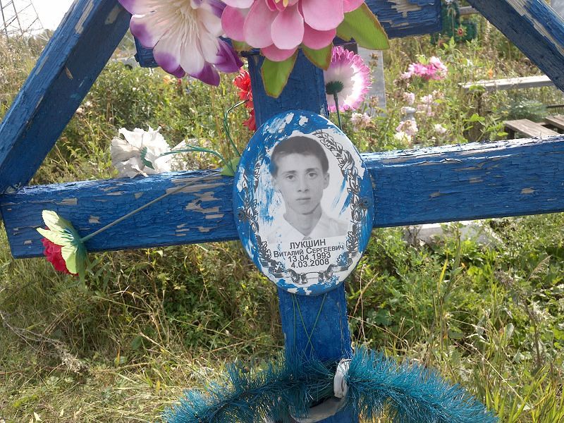 Лукшин